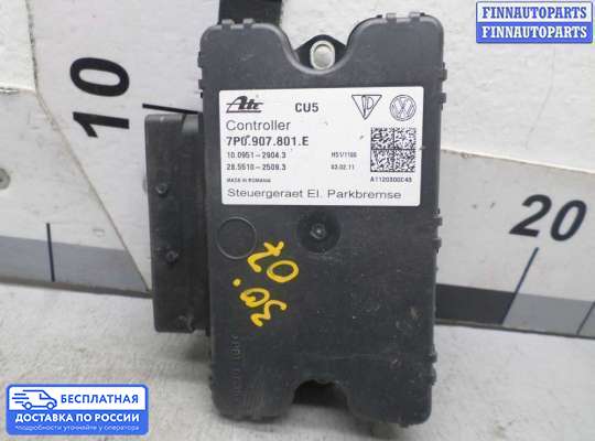 ЭБУ прочее на Volkswagen Touareg II (7P)