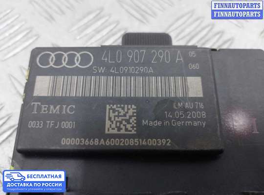 ЭБУ салона (Блок комфорта) на Audi Q7 (4L)