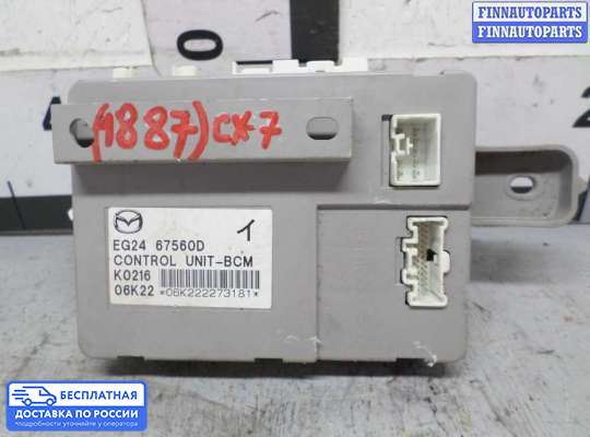 ЭБУ прочее на Mazda CX-7
