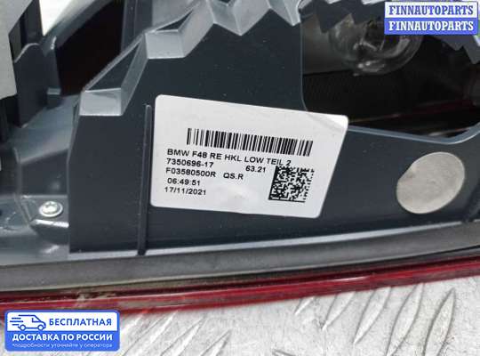Фонарь крышки багажника на BMW X1 (F48)