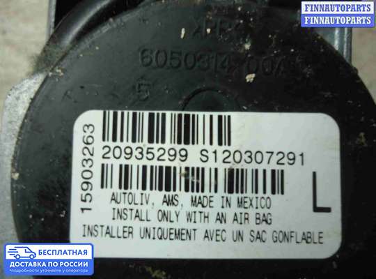 Ремень безопасности на Chevrolet Equinox II (GMT192)