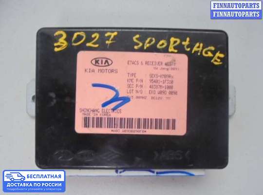 ЭБУ прочее на Kia Sportage II (JE, KM)