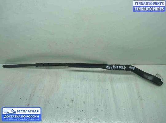 Поводок дворника на Saturn VUE