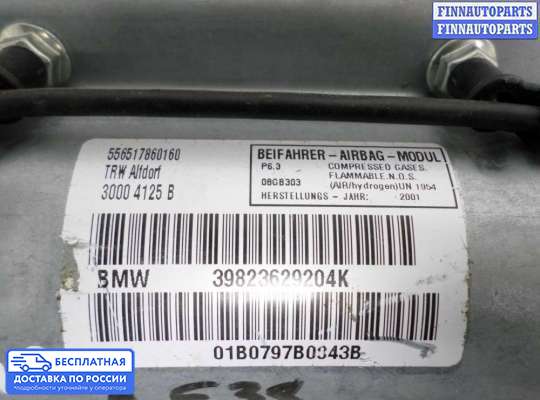Подушка безопасности пассажира (AirBag) на BMW 7 (E38)