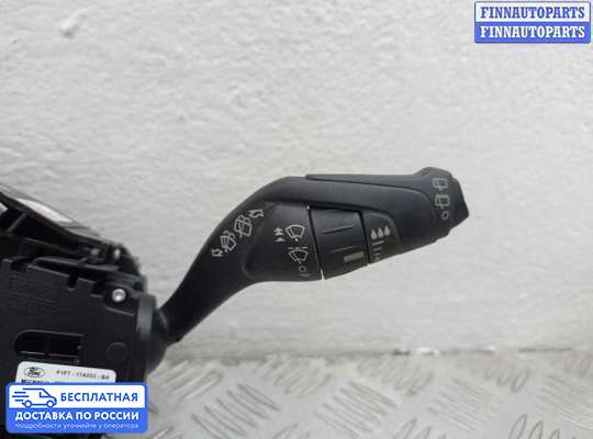 Подрулевой переключатель на Ford Kuga II / Escape III