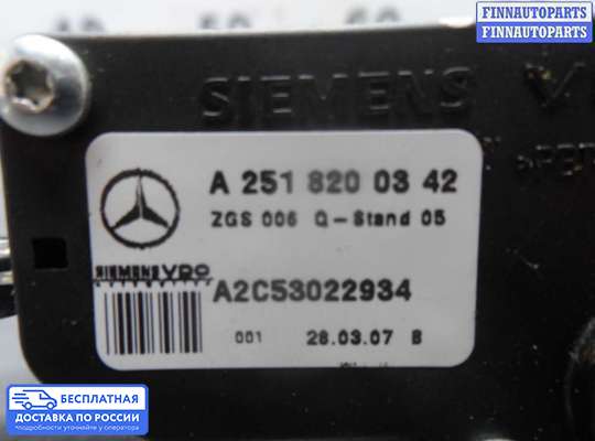 Сервопривод (электромоторчик) на Mercedes-Benz GL (X164)