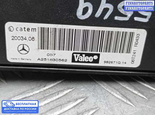 Радиатор отопителя (печки) на Mercedes-Benz R (W251)
