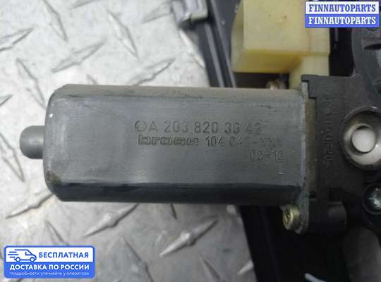 Стеклоподъемник электрический на Mercedes-Benz C (W203)