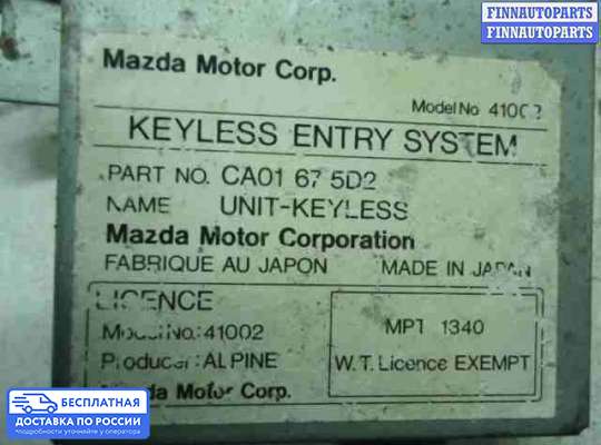 ЭБУ прочее на Mazda Xedos 6 CA