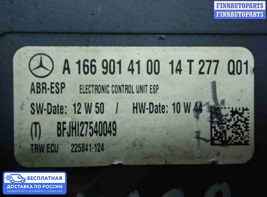 Блок ABS на Mercedes-Benz ML / GLE (W166)