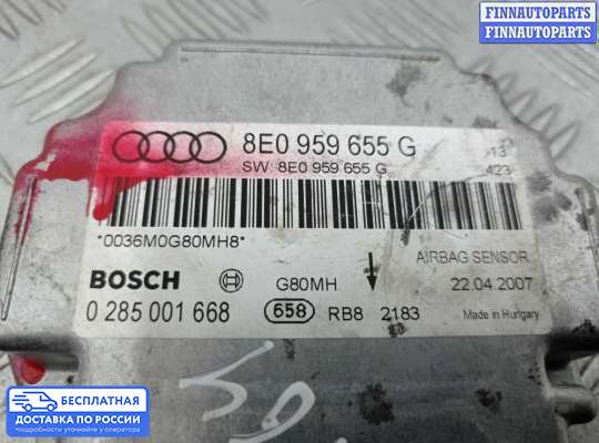 ЭБУ AIRBAG (электронный блок управления подушками безопасности) на Audi A4 (8E/8H, B7)