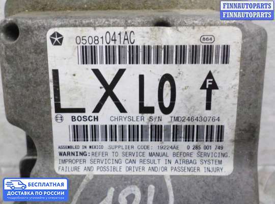 ЭБУ AIRBAG (электронный блок управления подушками безопасности) на Dodge Magnum