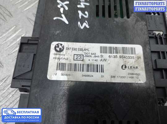ЭБУ прочее на BMW X1 (E84)