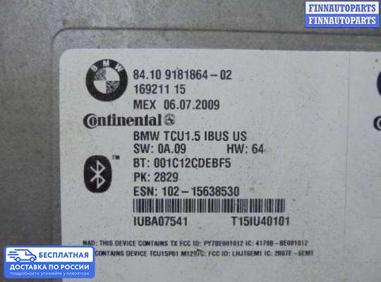 ЭБУ прочее на BMW X3 (E83)