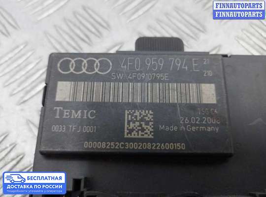 ЭБУ прочее на Audi A6 (C6)