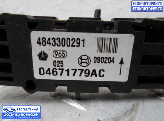 Датчик прочий на Chrysler Pacifica