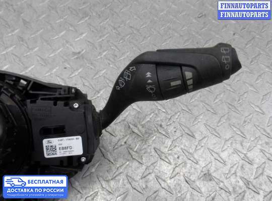 Подрулевой переключатель на Ford Kuga II / Escape III