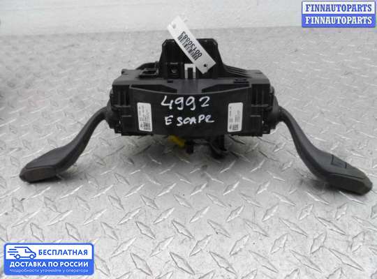Подрулевой переключатель на Ford Kuga II / Escape III