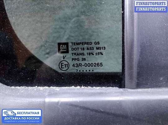 Ограничитель двери на Hummer H3