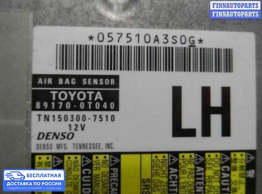 ЭБУ AIRBAG (электронный блок управления подушками безопасности) на Toyota Venza (GV10)