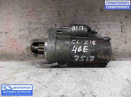 Стартер на Mercedes-Benz CL (C216)