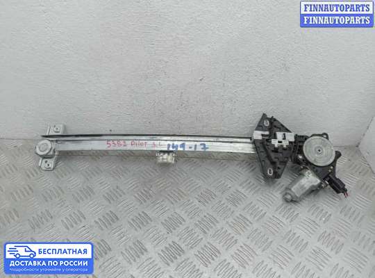 Стеклоподъемник электрический на Honda Pilot II (YF3,YF4)