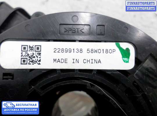 Подрулевой переключатель на Chevrolet Cruze I (J300)