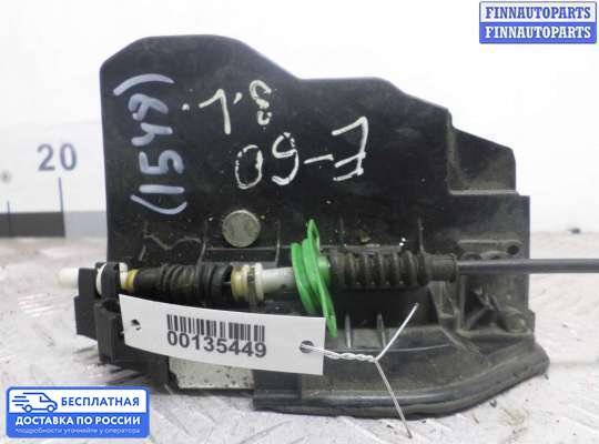 Замок боковой двери на BMW 5 (E60/E61)
