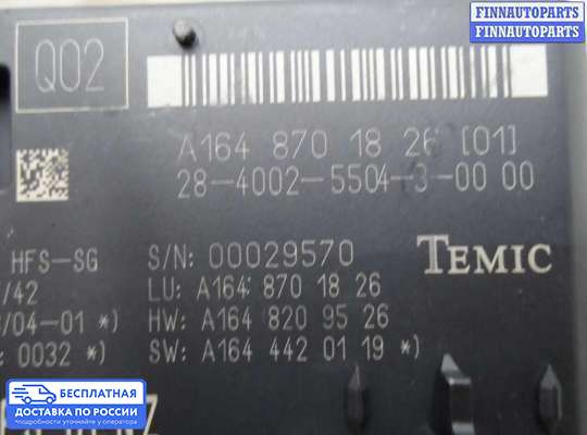 ЭБУ прочее на Mercedes-Benz ML (W164)