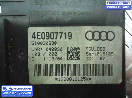ЭБУ прочее на Audi A8 (D3, 4E)