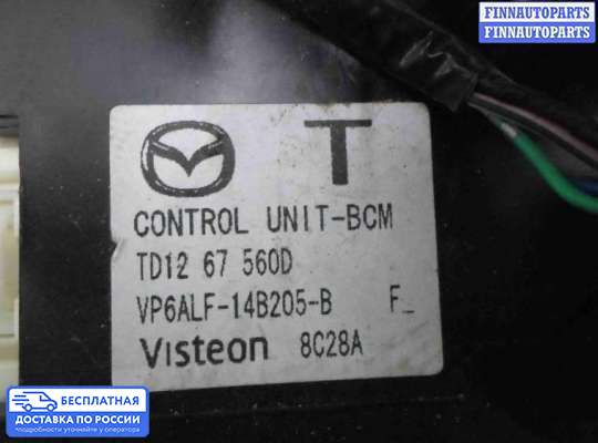 ЭБУ салона (Блок комфорта) на Mazda CX-9 I (TB)