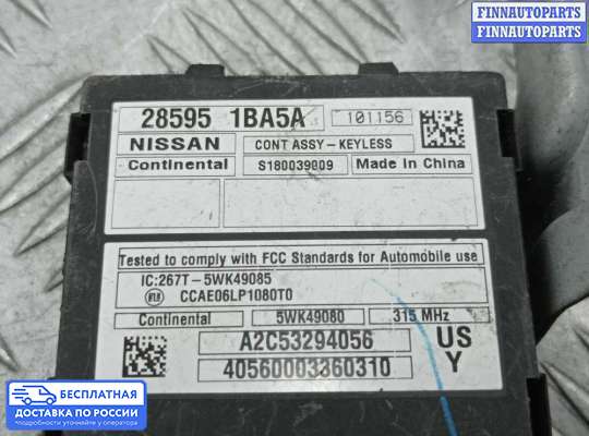 ЭБУ прочее на Infiniti EX / QX50 (J50)