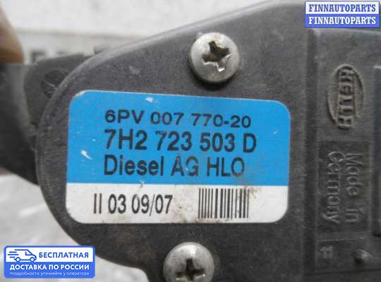 Педальный узел (педаль) на Volkswagen Transporter T5