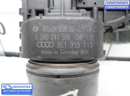 Моторчик дворников (стеклоочистителя) на Audi A4 (8E/8H, B6)