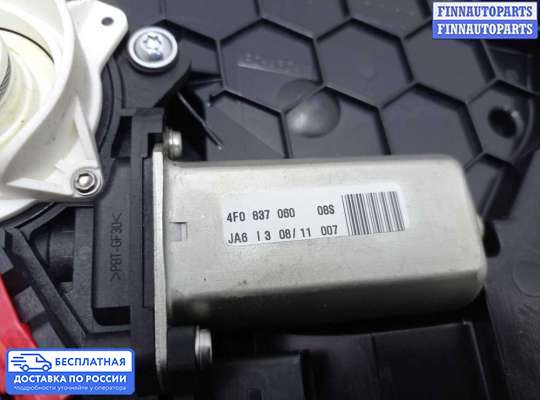 Замок боковой двери на Audi A8 (D4, 4H)