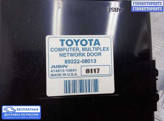 ЭБУ прочее на Toyota Sienna II