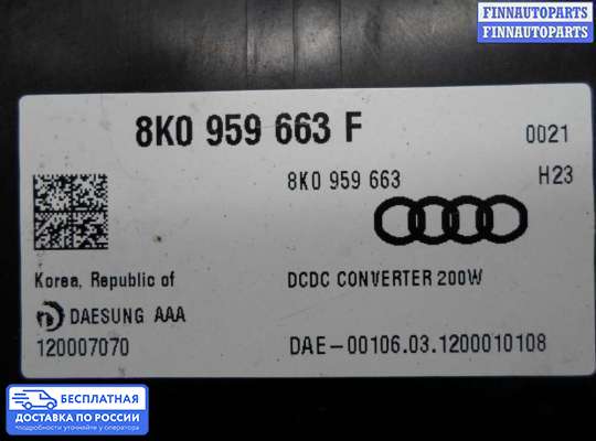 ЭБУ прочее на Audi A7 (4G)
