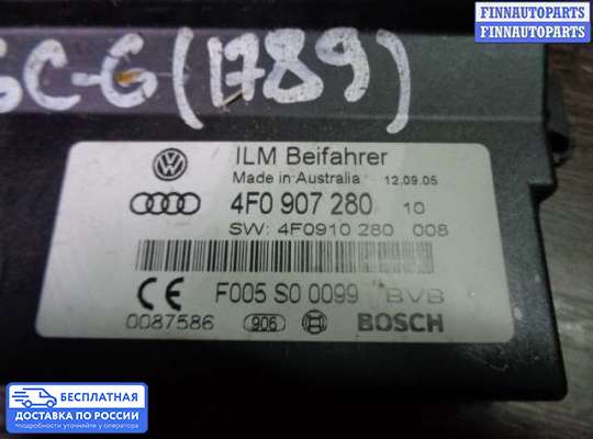 ЭБУ прочее на Audi A6 (C6)