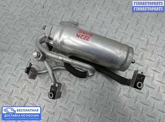 Осушитель кондиционера на Mercedes-Benz S (W222)