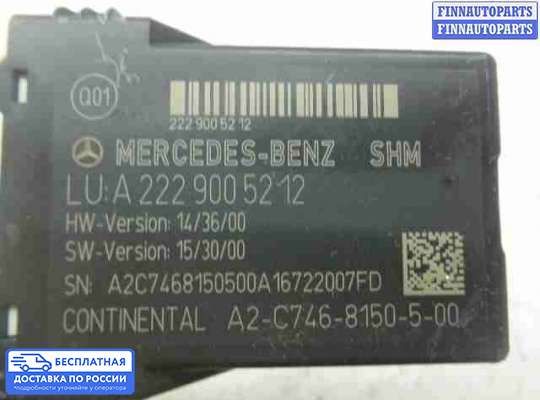 Блок управления (переключатель) сидений на Mercedes-Benz S (W222)