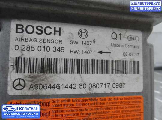 ЭБУ AIRBAG (электронный блок управления подушками безопасности) на Mercedes-Benz Sprinter (906)