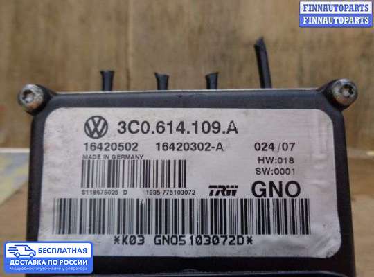 Блок ABS на Volkswagen Passat B6 (3C)