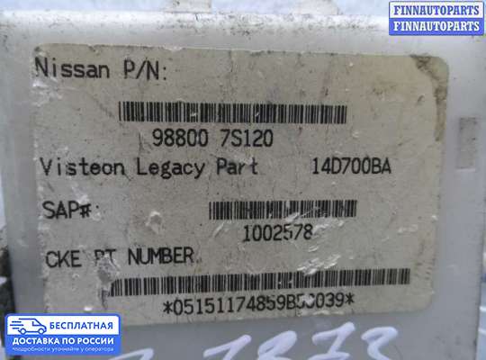 ЭБУ прочее на Nissan Pathfinder III (R51)