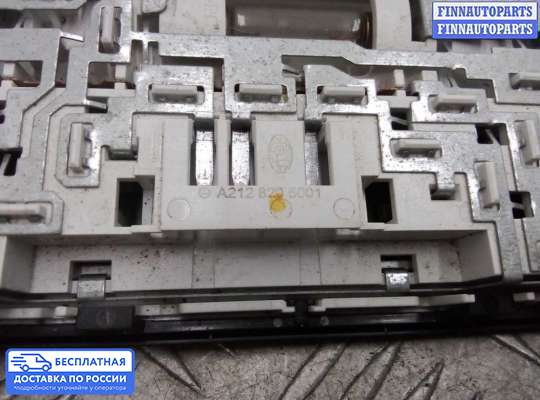 Фонарь салона (плафон) на Mercedes-Benz E (W212)