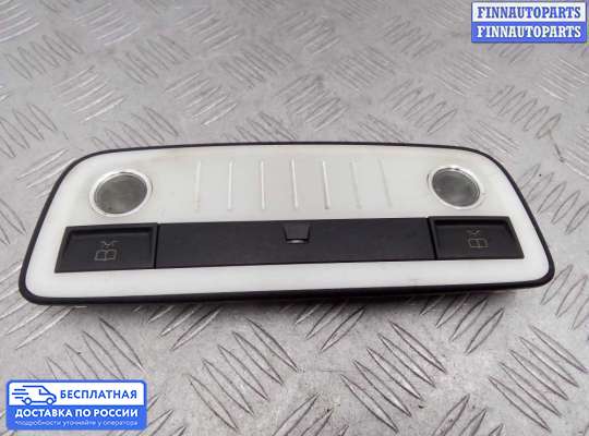 Фонарь салона (плафон) на Mercedes-Benz E (W212)