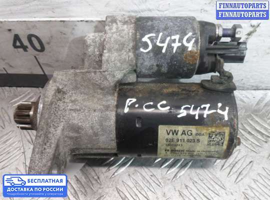 Стартер на Volkswagen Passat CC (357)