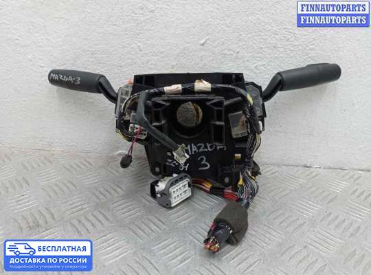 Подрулевой переключатель на Mazda 3 I (BK)