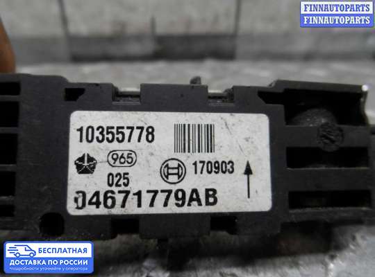 Датчик удара (Airbag) на Chrysler Pacifica