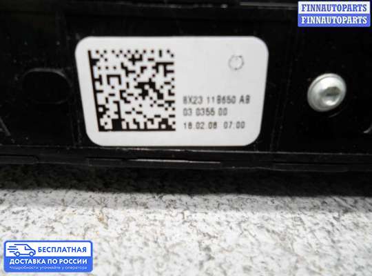 Кнопка аварийной остановки на Jaguar XF I (X250)