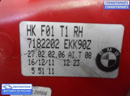 Фонарь задний на BMW 7 (F01/F02)